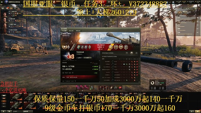 T28的巅峰对决10杀翻盘