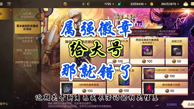 属强徽章给大号那就错了