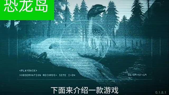 恐龙岛游戏