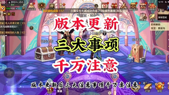 版本更新三大注意事项千万注意