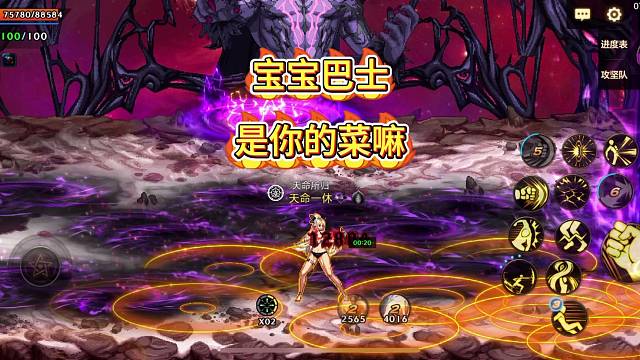 困难奥兹玛的难度你真的爱吗