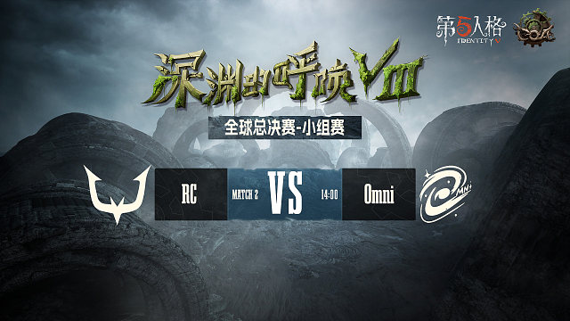 RC vs Omni COA8小组赛