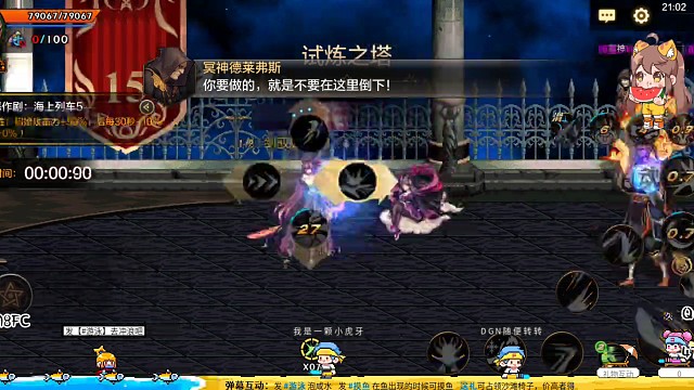 DNF手游万人爬塔系列第42个。