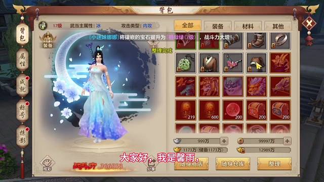 天龙八部16职业国际服圆宝比例1：1000