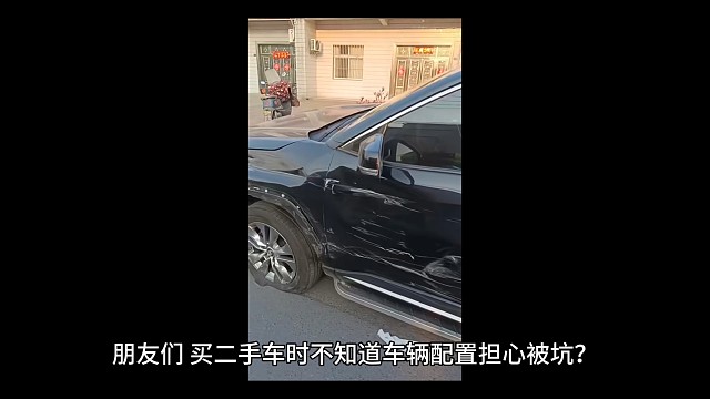 如何查询二手车原厂配置信息？