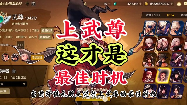 车轮战才是上武尊最佳时间