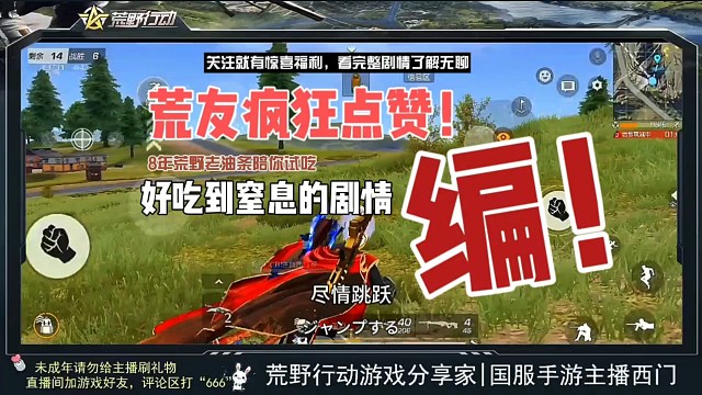 演好了叫创作，演砸了请叫我“瞎编”