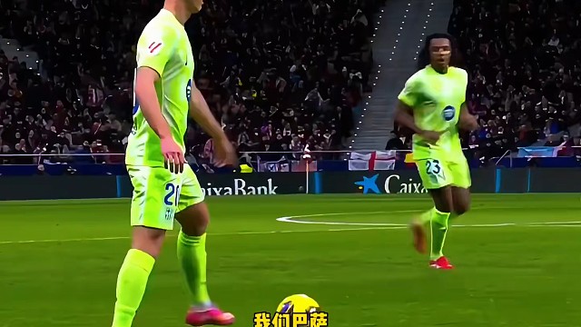 拜仁求购阿劳霍，需要缓解财政压力了呀