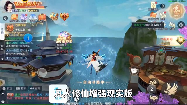 凡人修仙传-增强现实版新手攻略