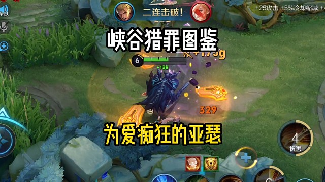 全输出亚瑟伤害真的挺高，配合沉默和斩杀技能，后排的噩梦