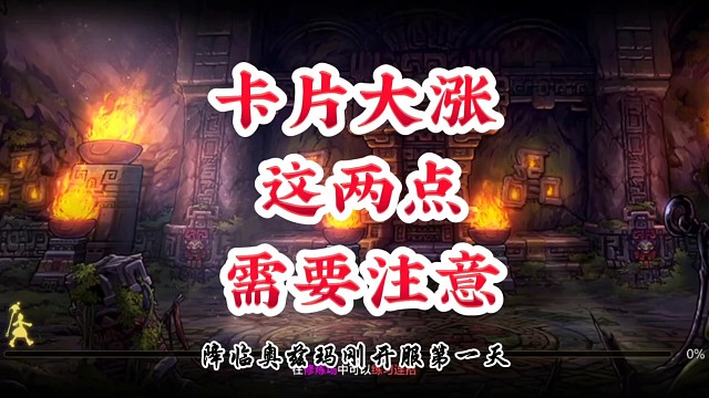 卡片大涨这两点需要注意