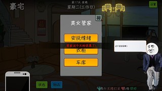 風(fēng)少奪城