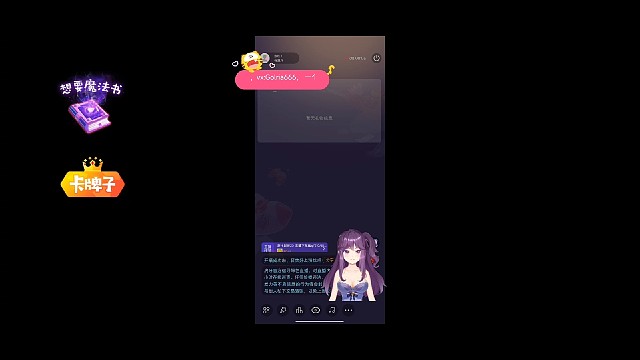 东北主播干就完了