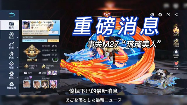 哭，7张金枪券用错了，M27选错美人了