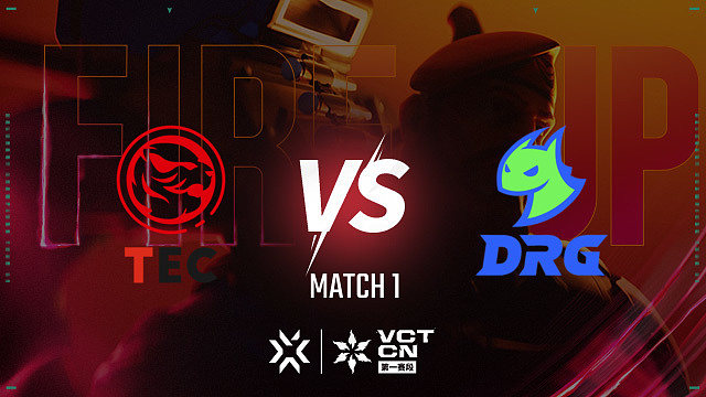 【回放】TEC vs DRG-1 联赛第一赛段季后赛