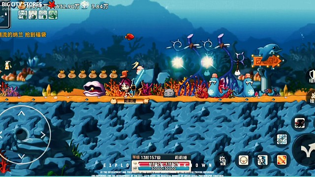 冒险岛手游剪辑