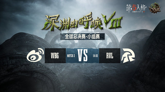 WBG vs RVL COA8小组赛