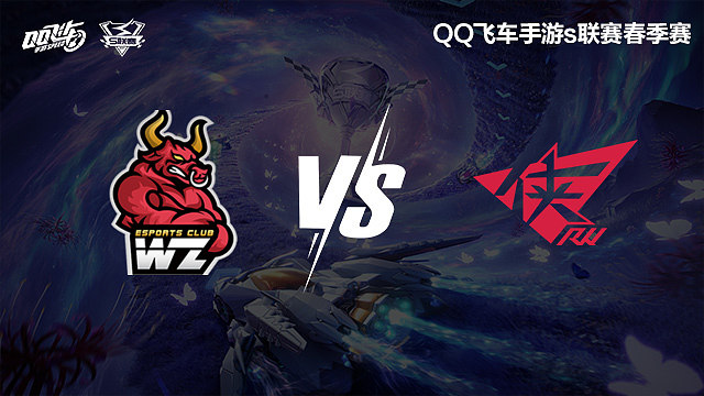 Wz vs RW-常规赛-S联赛春季赛