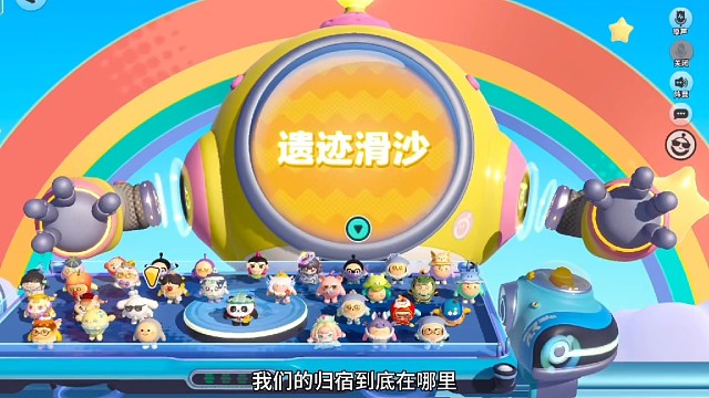 蛋仔中的人生哲理