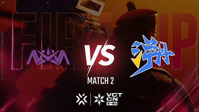 【回放】NOVA vs TE-2 联赛第一赛段季后赛
