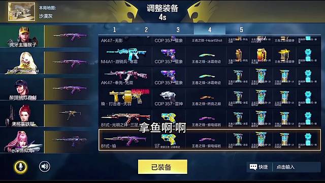 赛季初和不染小姐姐双排晋级赛 81瑜居然没禁