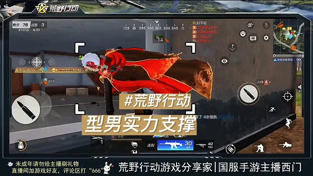 玩荒野行动这样的结局是极好的