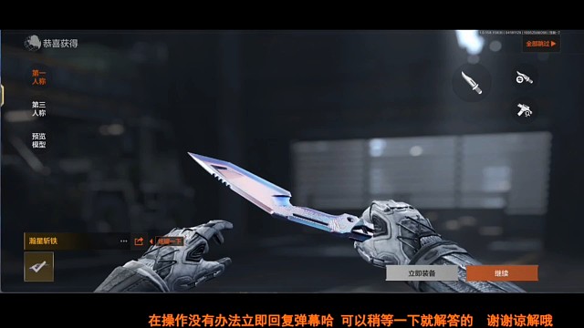 我没有资格说这武器的一点不好，满分10分近战武器