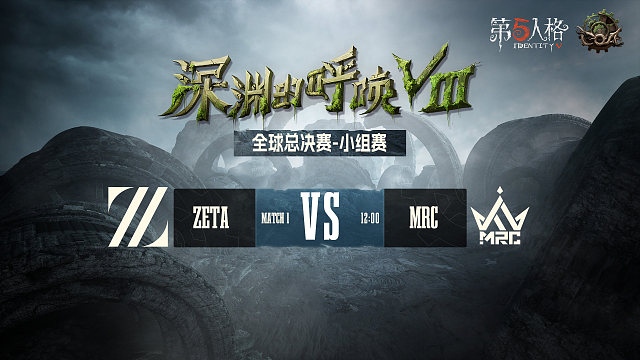 ZETA vs MRC COA8小组赛