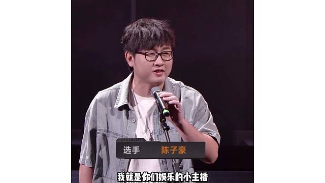 还记得以前的陈子豪吗