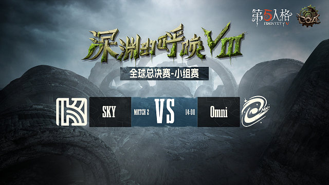 SKY vs Omni COA8小组赛