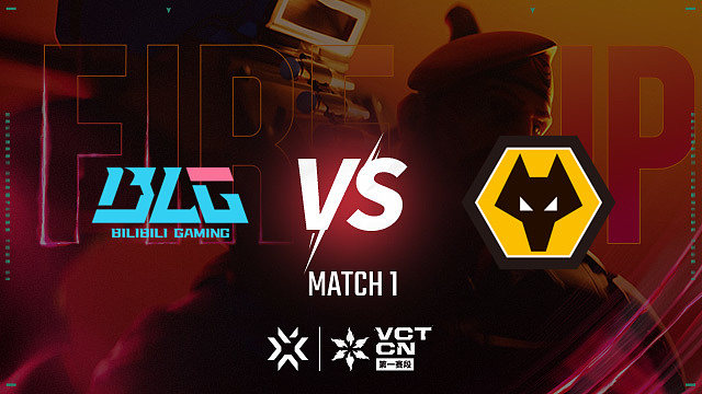【回放】BLG vs WOL-1 联赛第一赛段季后赛