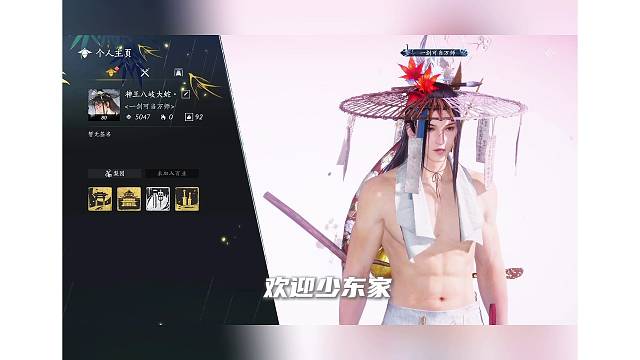 欢迎一剑的少东家回家