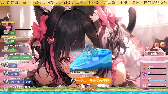 恭喜浅笑抽出守护哇！