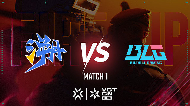 【回放】TE vs BLG-1 联赛第一赛段季后赛