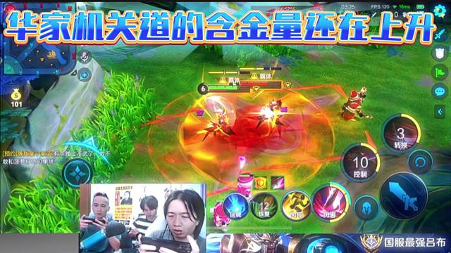 华家机关道的含金量还在上升