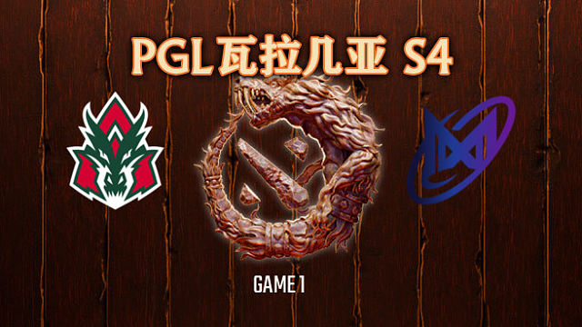 Avulus vs Nigma-1 PGL瓦拉几亚S4瑞士轮