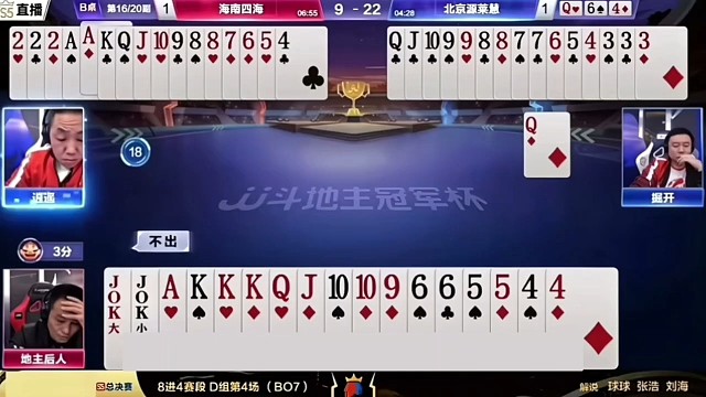 斗地主精彩牌局