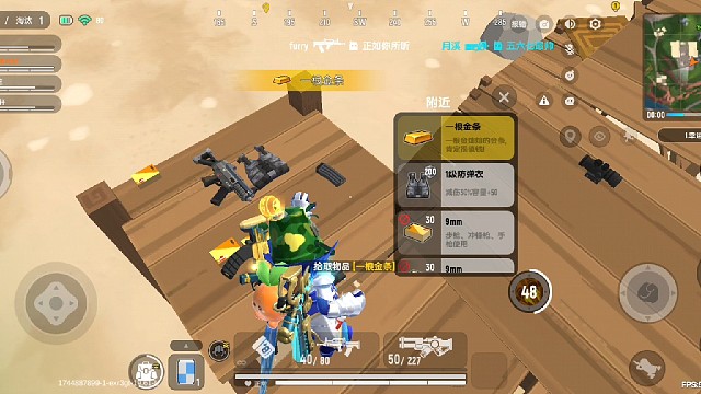 第一期决赛圈被偷袭，痛失第三名