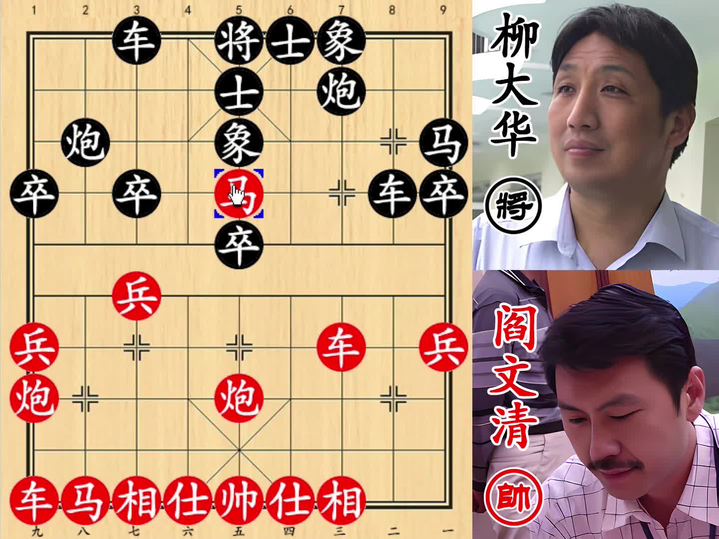 柳大华血战布局鬼才阎文清！丢了大子追不回，老将彻夜难眠！