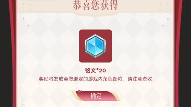 营地这个峡谷来信说是有概率抽花，但是大概率是铭文碎片，我好衰啊，两次都是铭文碎片，运气好就是四朵花