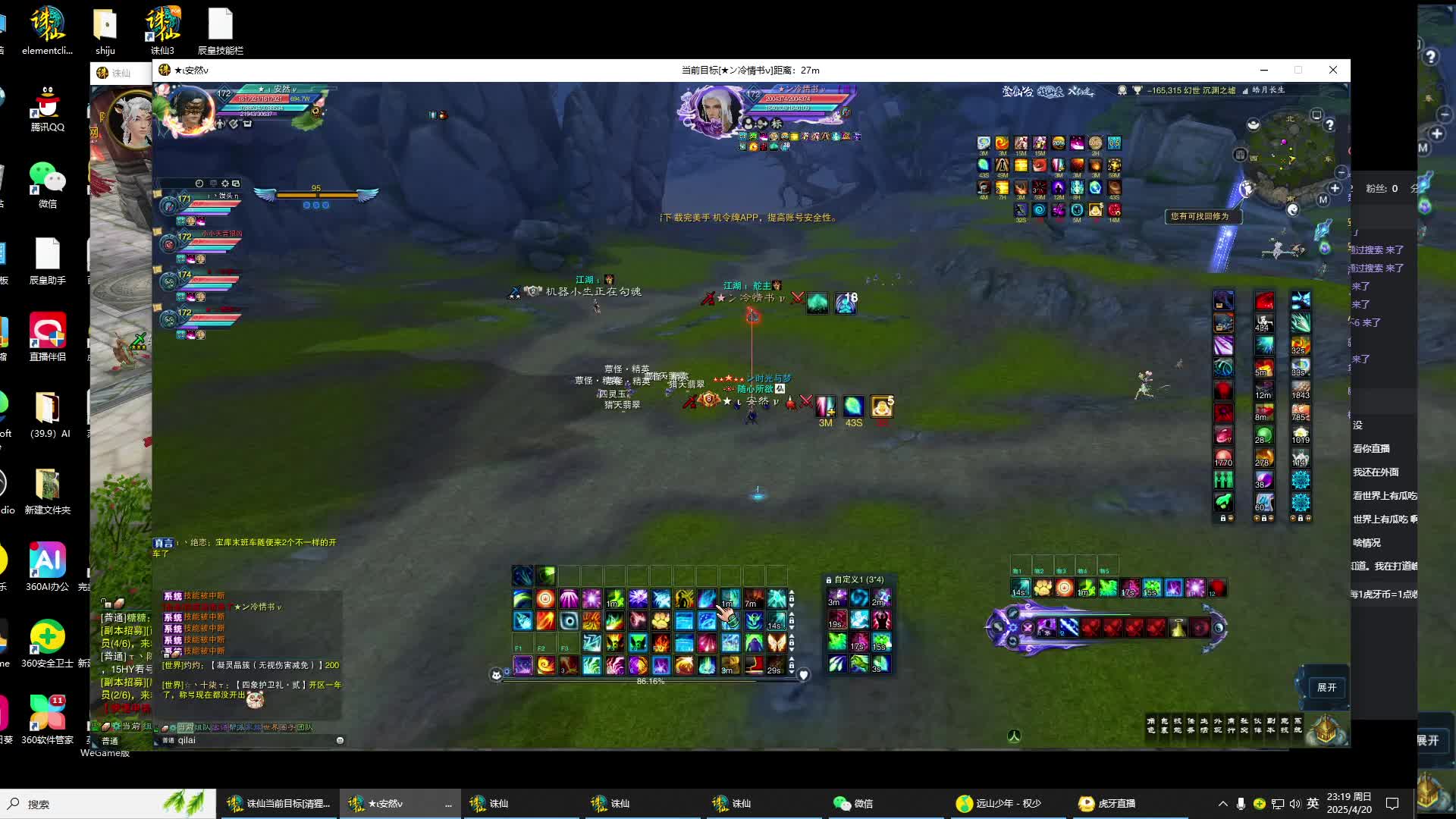 诛仙3官网。5月新区来老板-片段1