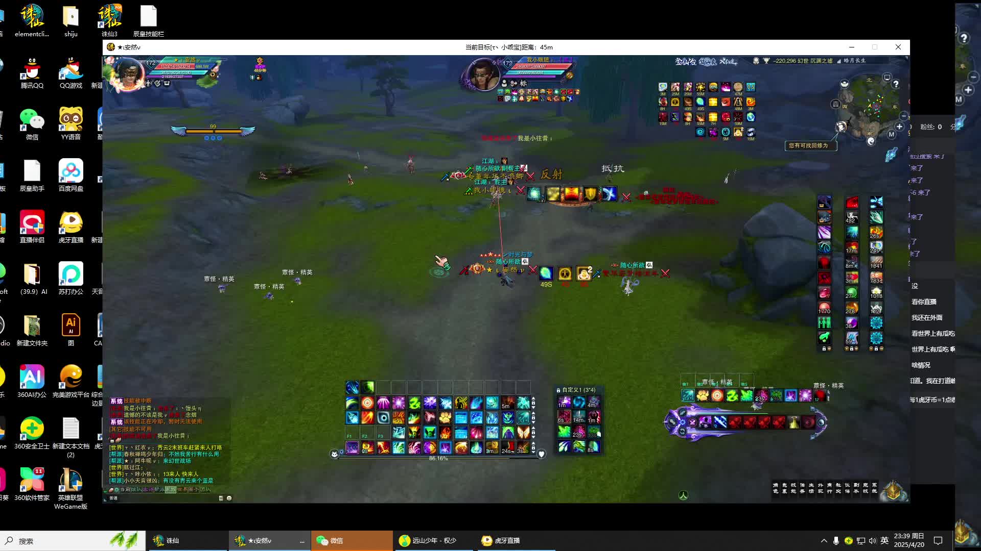 诛仙3官网。5月新区来老板-片段2