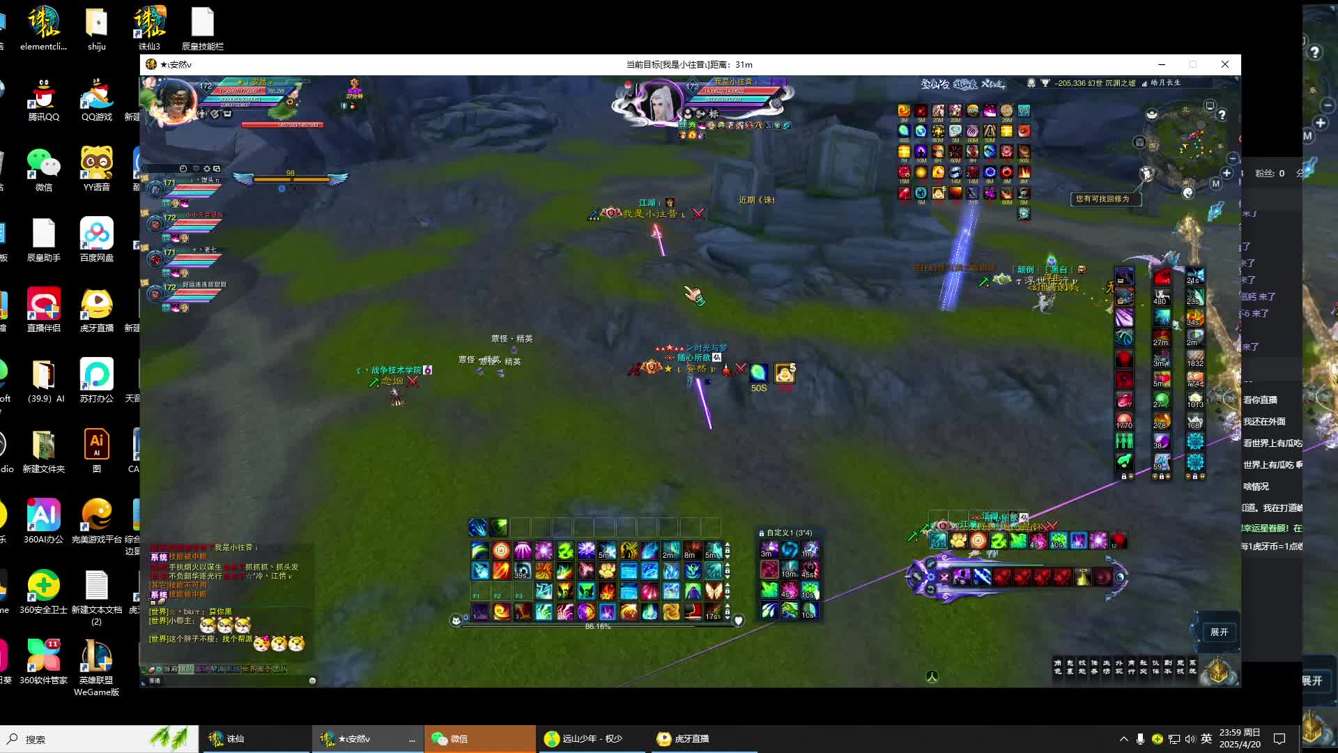 诛仙3官网。5月新区来老板-片段3