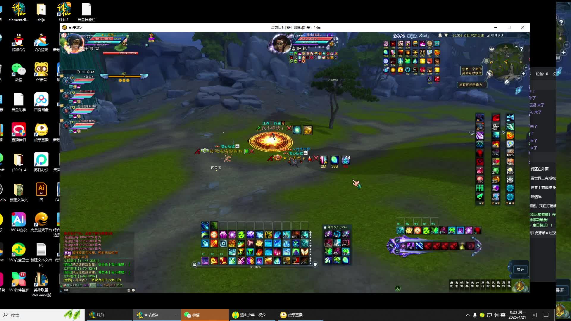 诛仙3官网。5月新区来老板-片段4