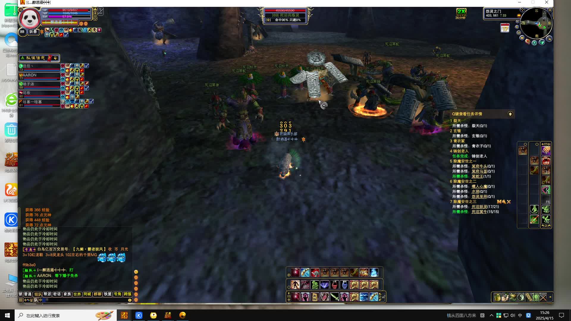 69一趟经验号全职业秒