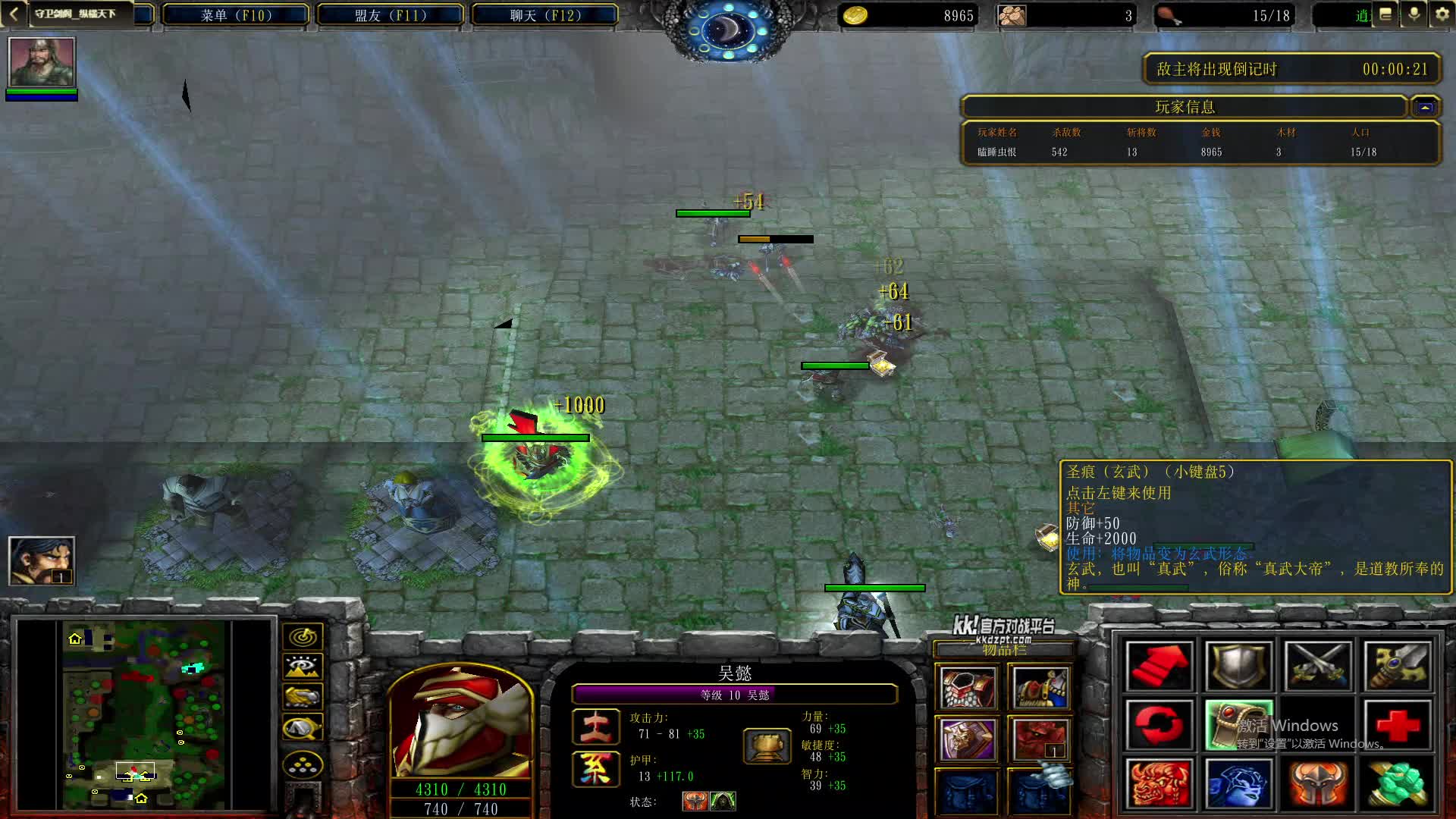 吴懿单M守卫剑阁纵横天下1.9-片段1