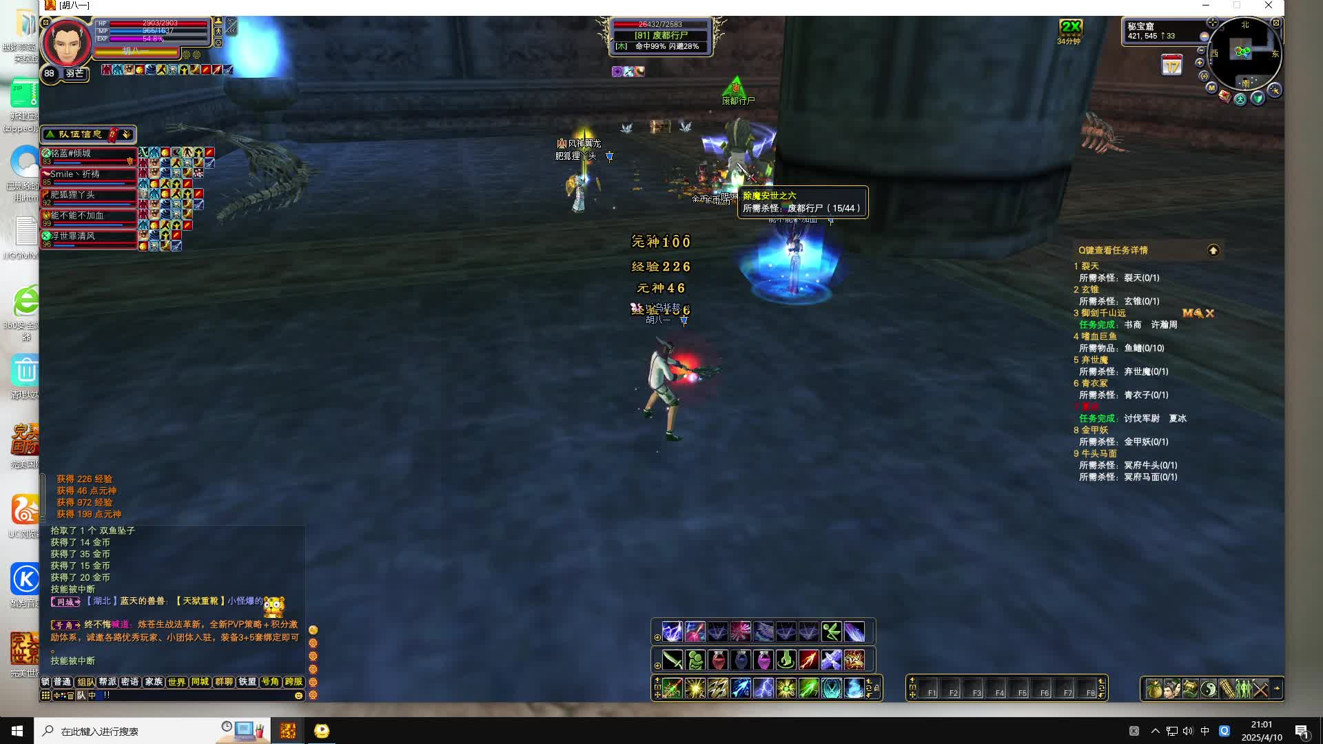 83SS拉79装备次快又好