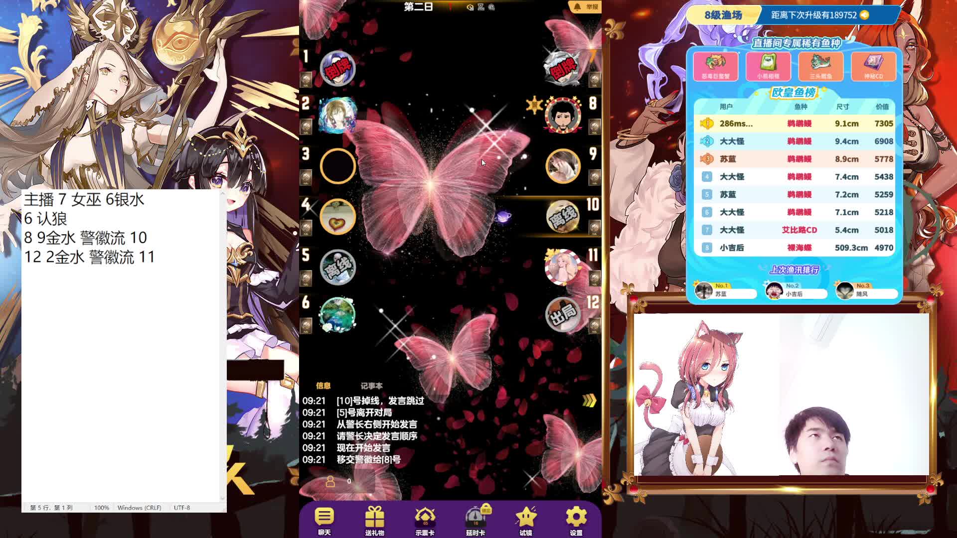 #天天狼人#只拿民牌！-片段2-4.18