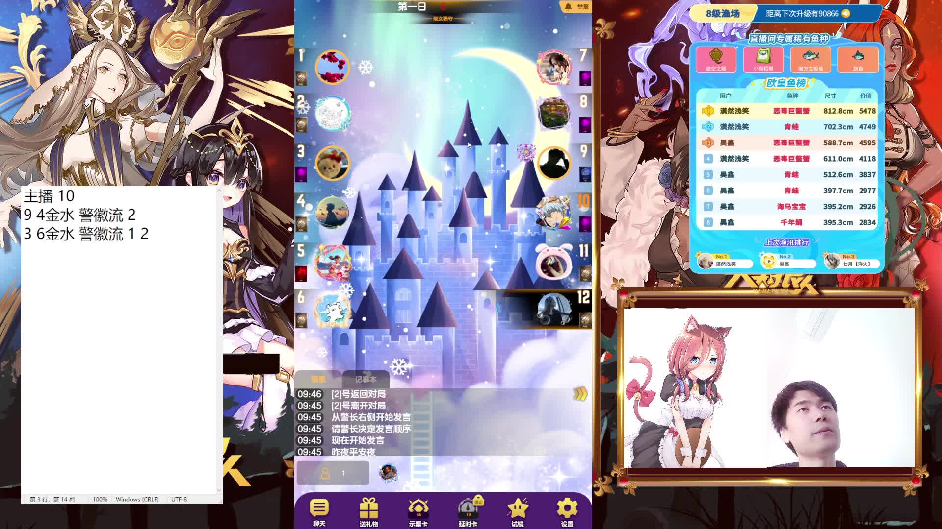 #天天狼人#只拿民牌！-片段3-4.20