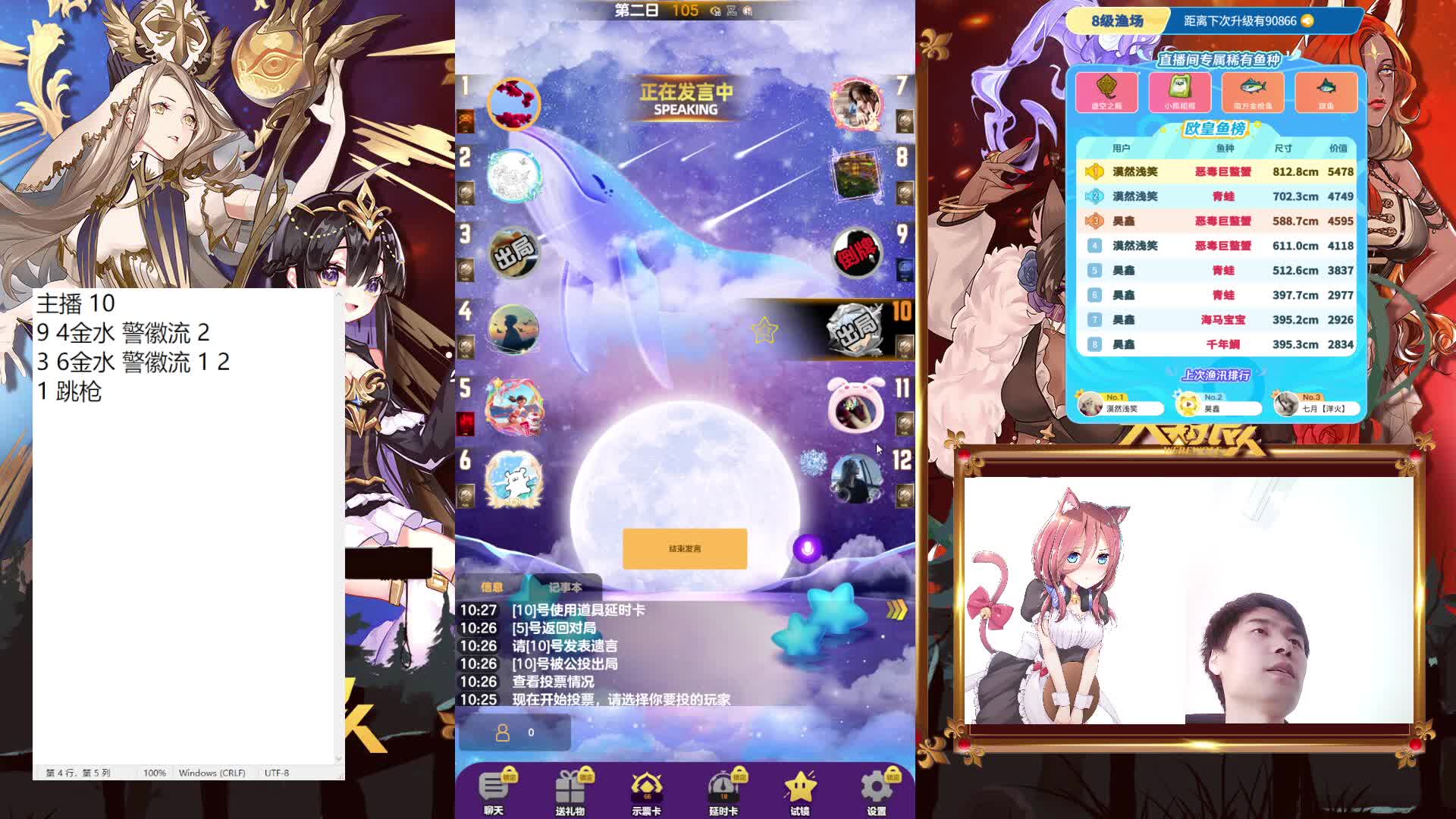 #天天狼人#只拿民牌！-片段4-4.20